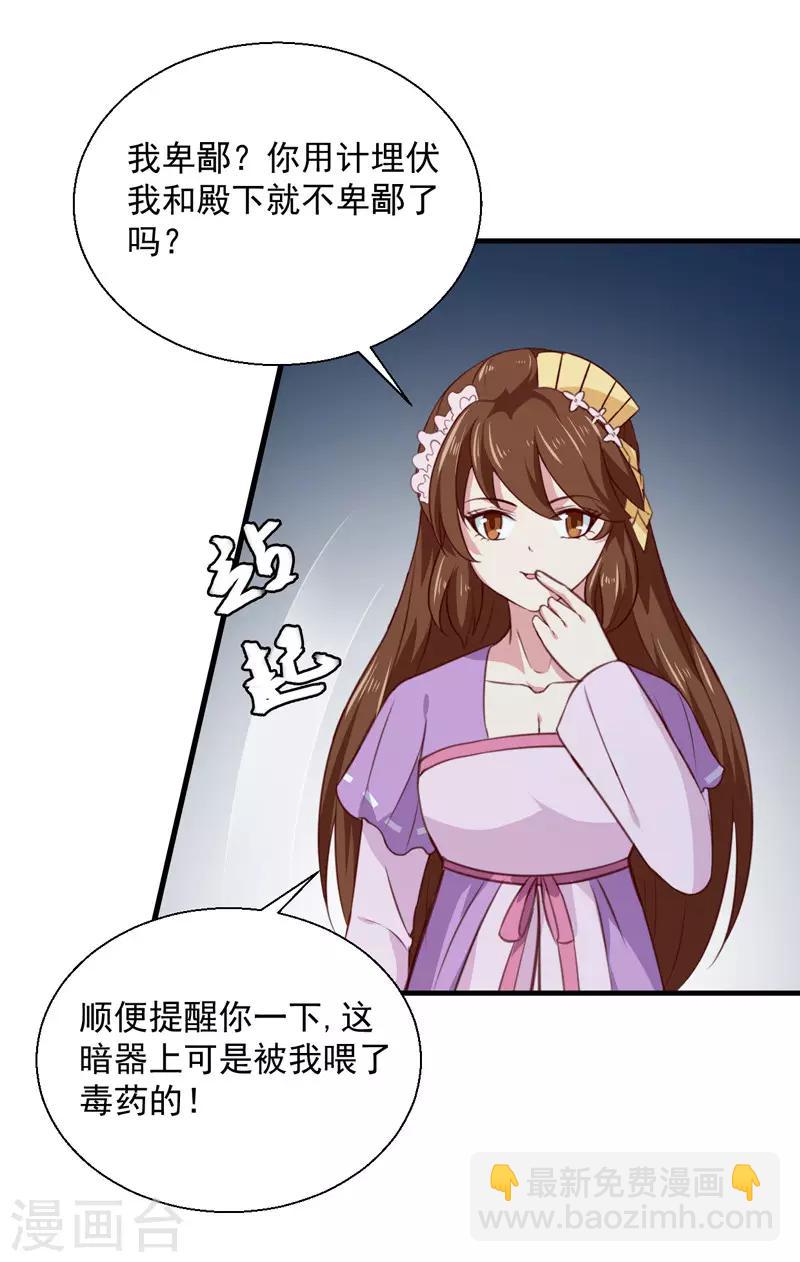 第159话 血蝠-第164话