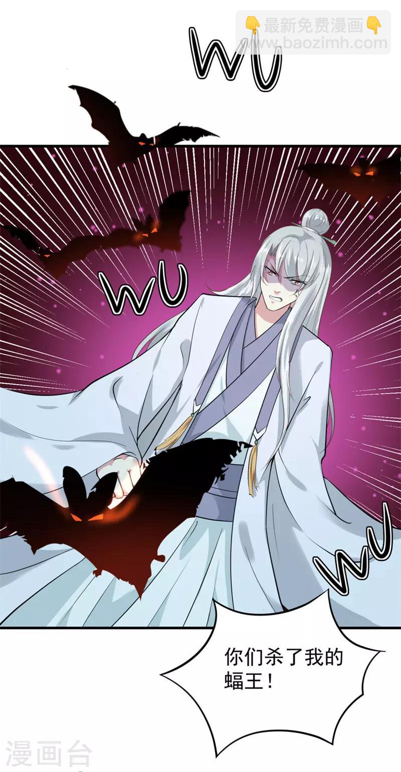 第159话 血蝠-第164话