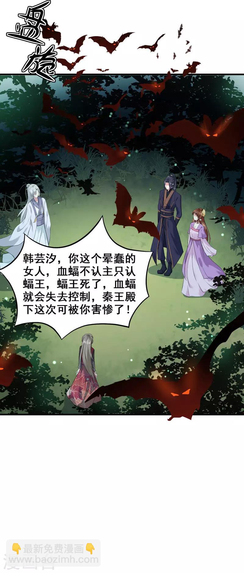 第159话 血蝠-第164话