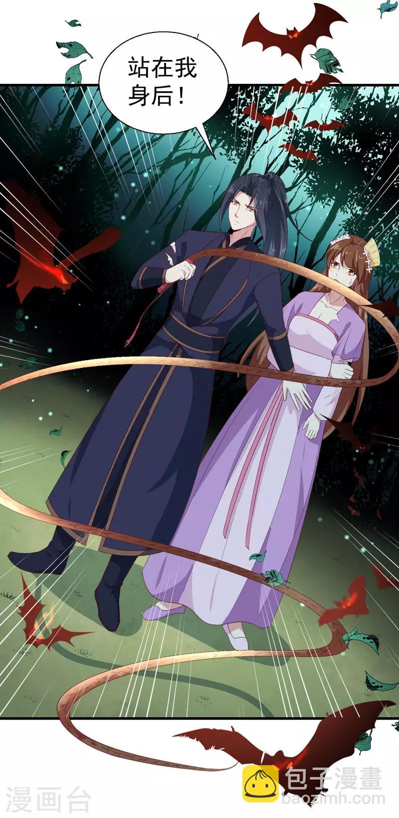 第159话 血蝠-第164话