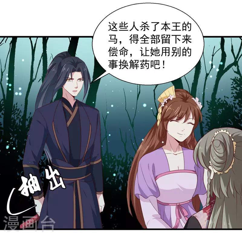 第159话 血蝠-第164话