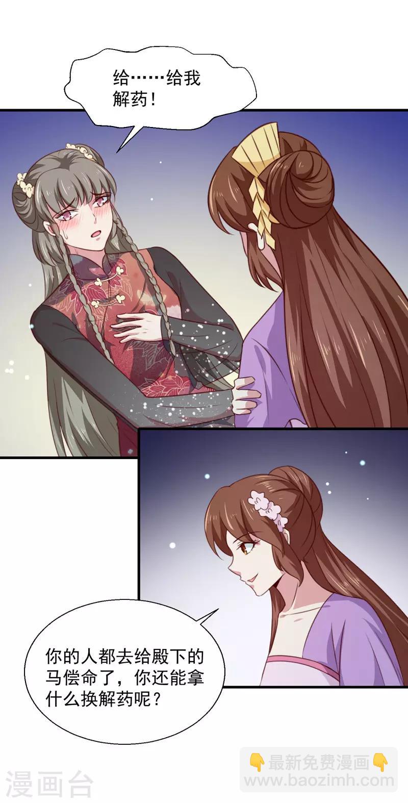 第159话 血蝠-第164话