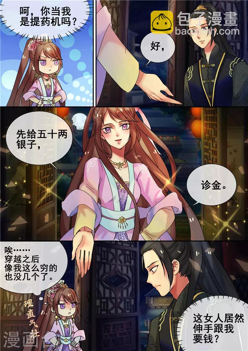 第16话 你引起了我的注意-第18话