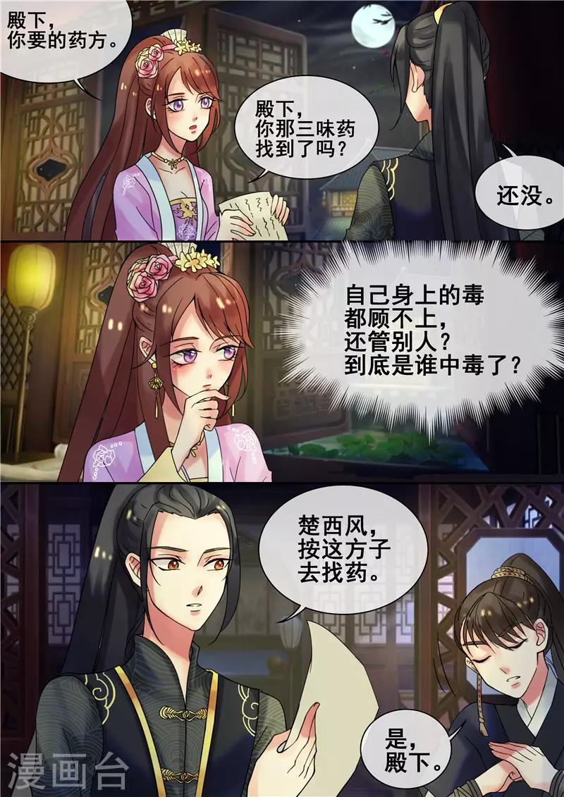 第16话 你引起了我的注意-第18话