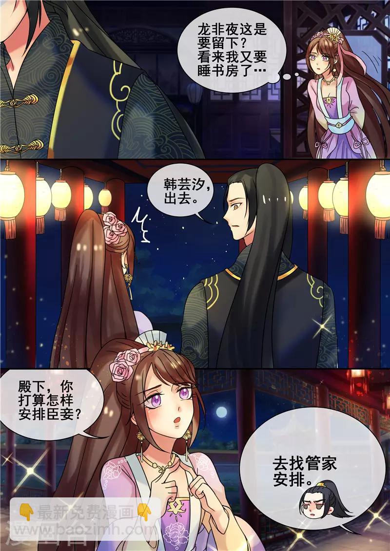 第16话 你引起了我的注意-第18话