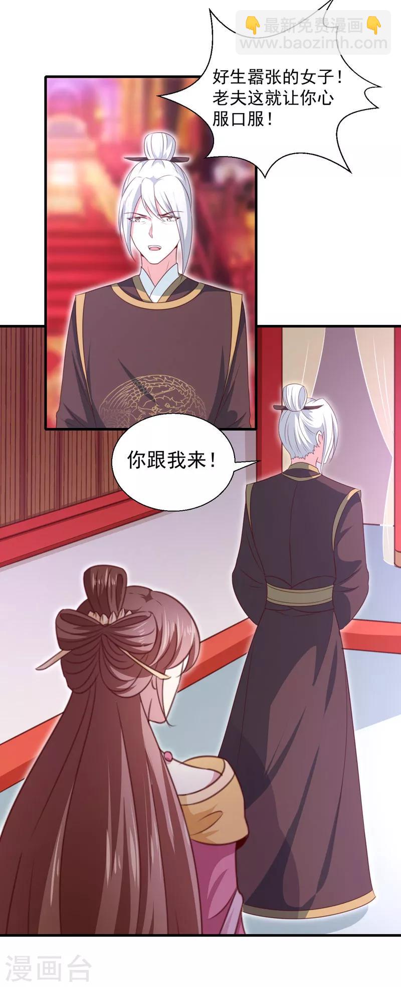 第161话 合谋-第166话