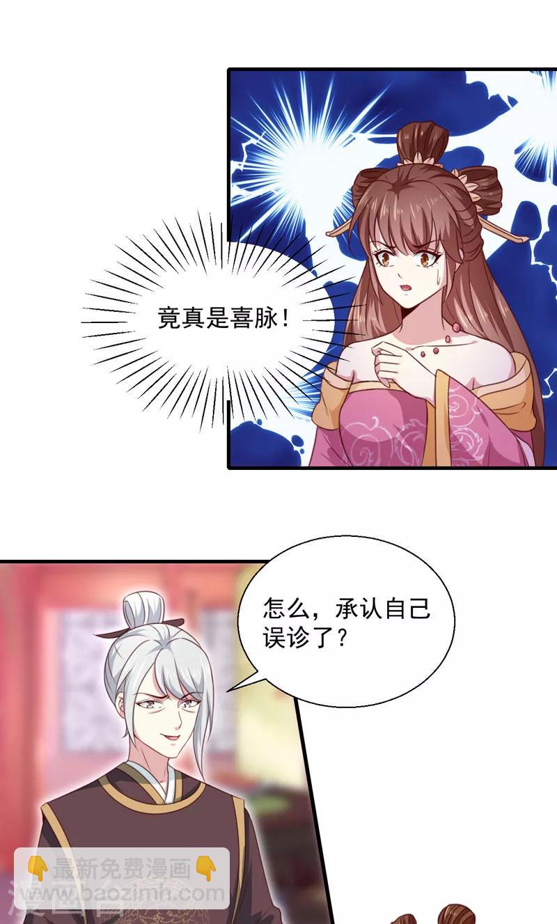 第161话 合谋-第166话