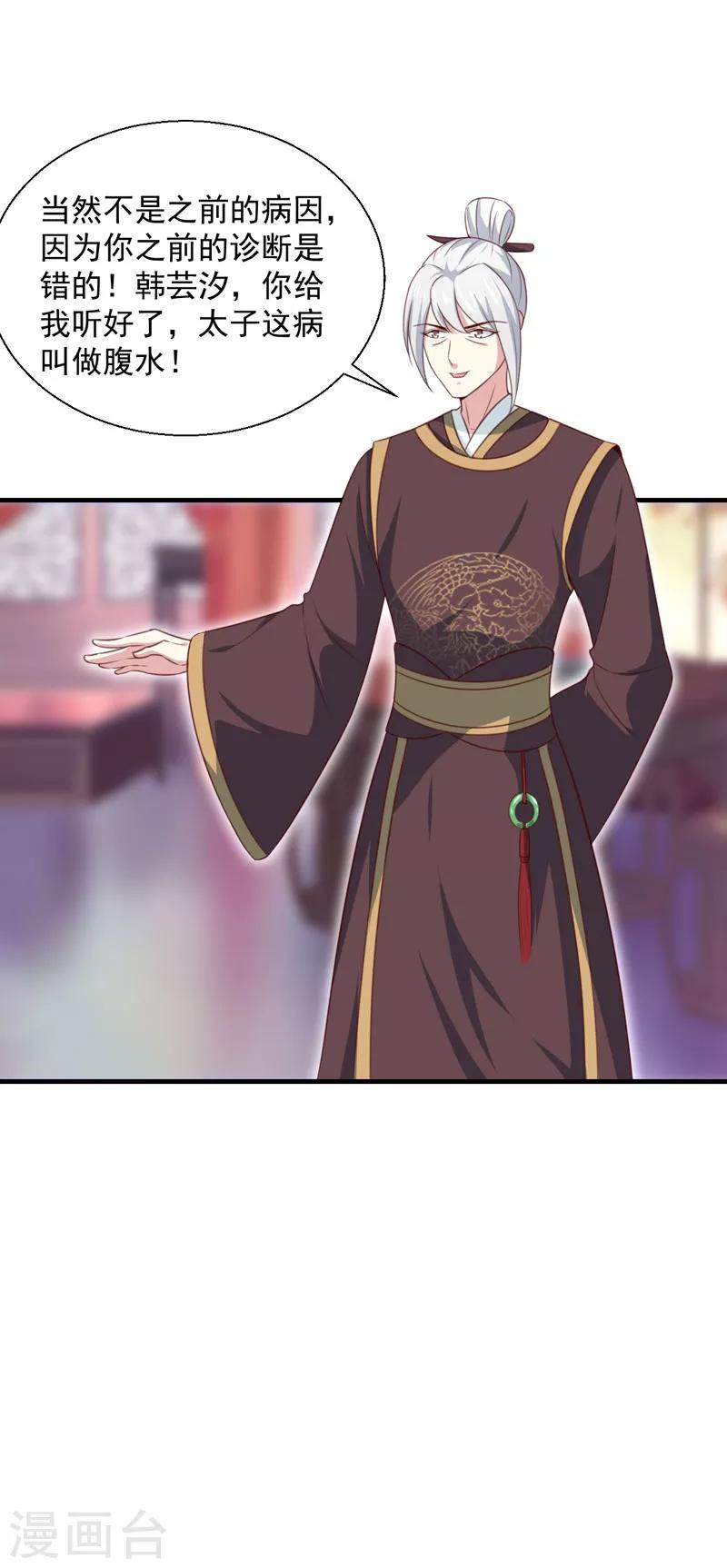 第161话 合谋-第166话