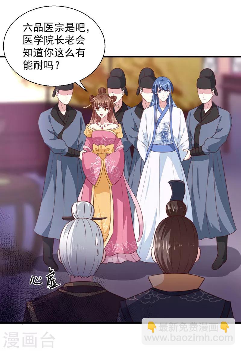 第161话 合谋-第166话