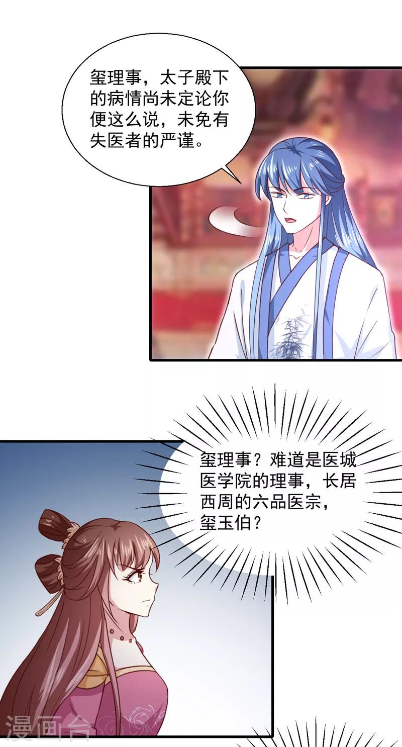 第161话 合谋-第166话