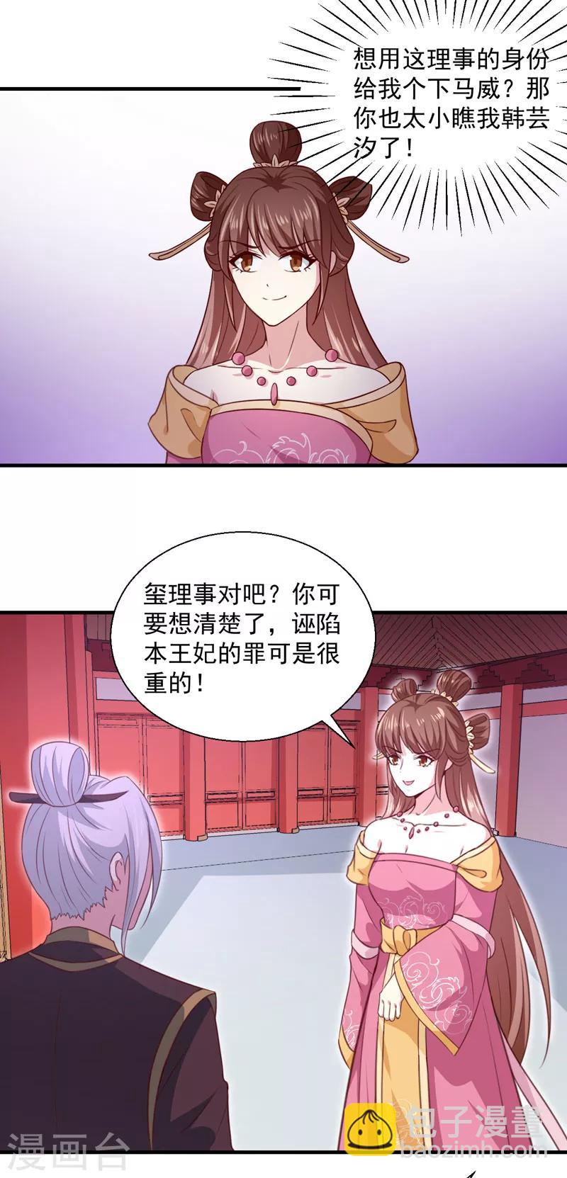 第161话 合谋-第166话