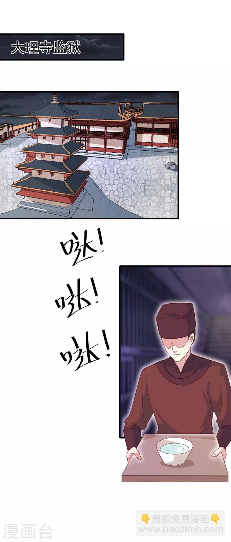 第163话 做我的女人-第168话