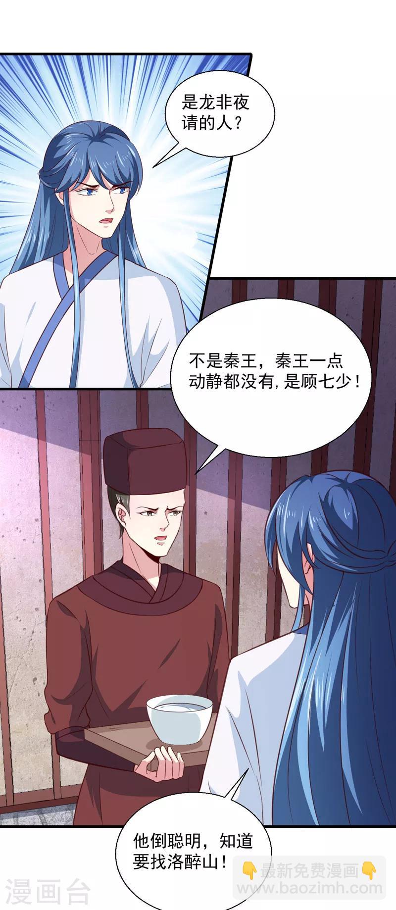 第163话 做我的女人-第168话