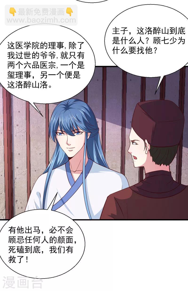 第163话 做我的女人-第168话