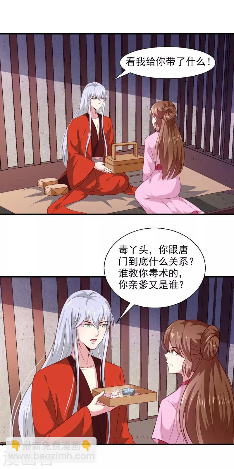 第163话 做我的女人-第168话