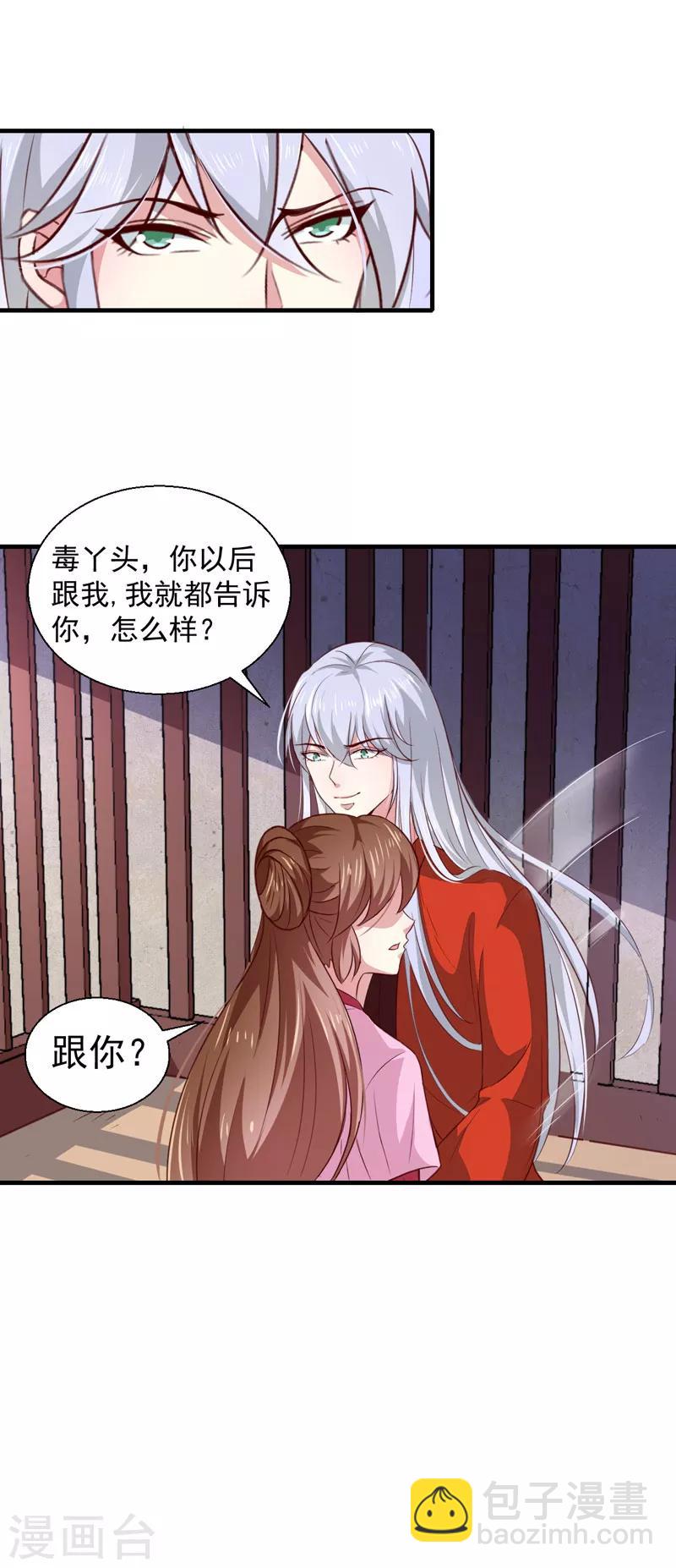 第163话 做我的女人-第168话