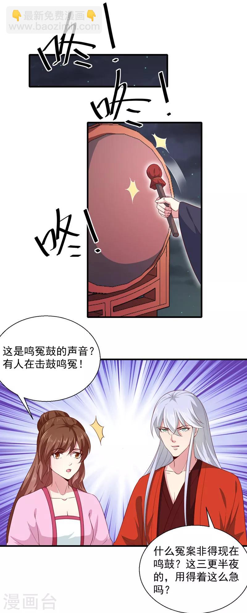 天才小毒妃之芸汐傳奇 - 第163話 做我的女人 - 2