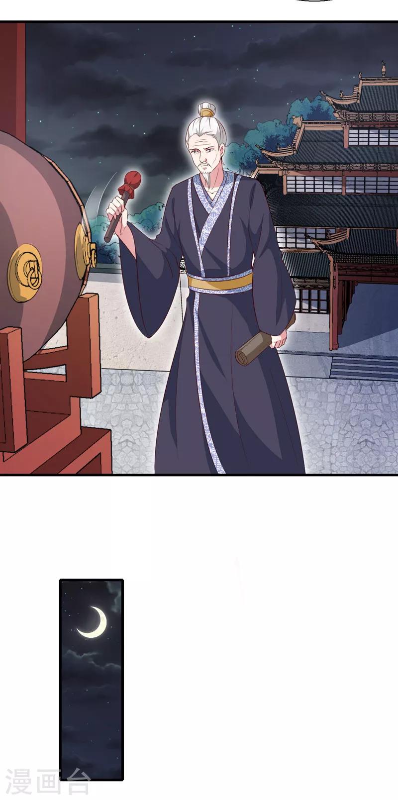 第163话 做我的女人-第168话