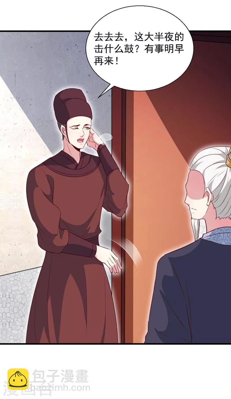 第163话 做我的女人-第168话