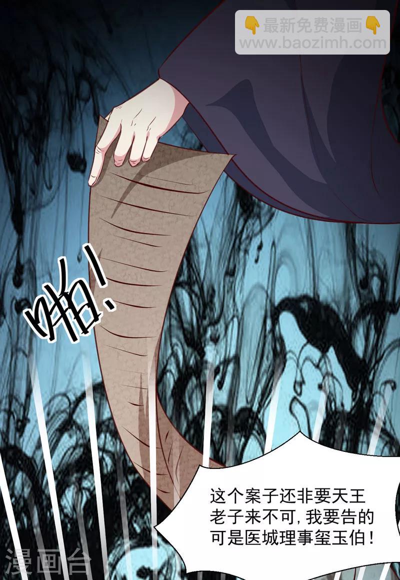 第163话 做我的女人-第168话