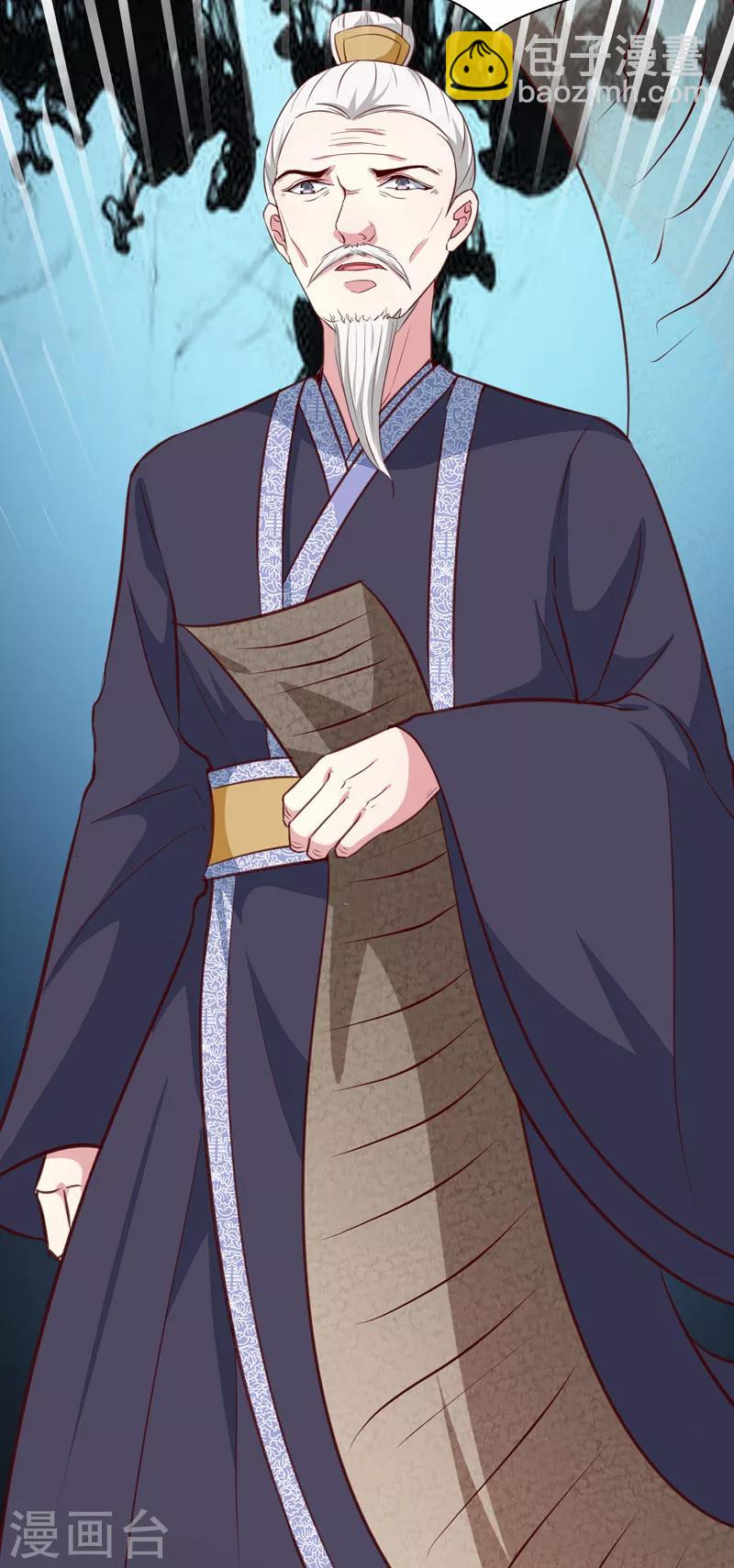 第163话 做我的女人-第168话