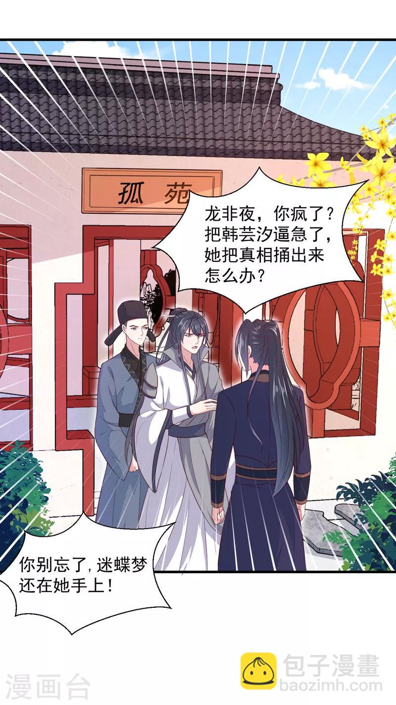 第163话 做我的女人-第168话