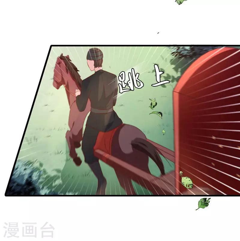 第165话 太子被劫-第170话