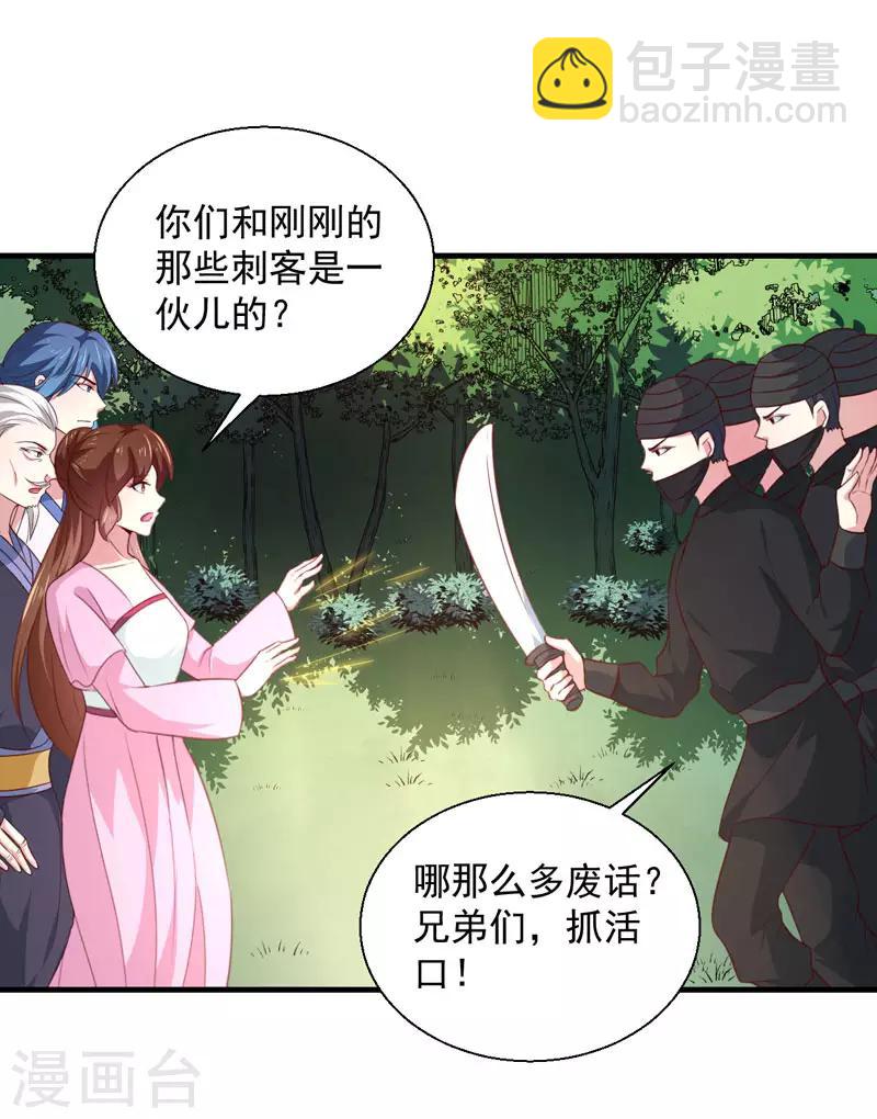 第165话 太子被劫-第170话