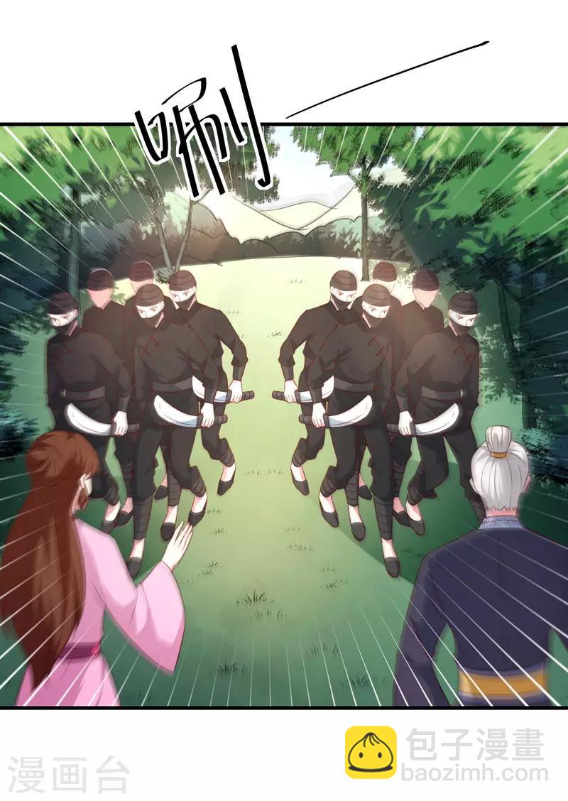 第165话 太子被劫-第170话