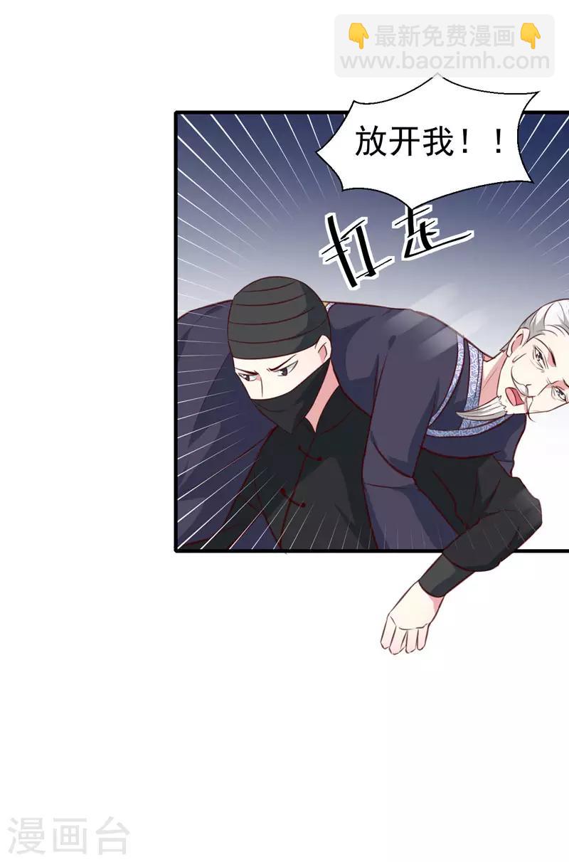 第165话 太子被劫-第170话