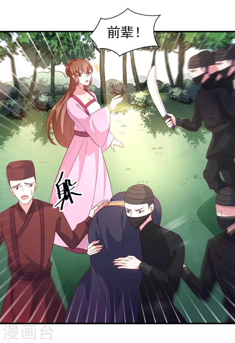 第165话 太子被劫-第170话