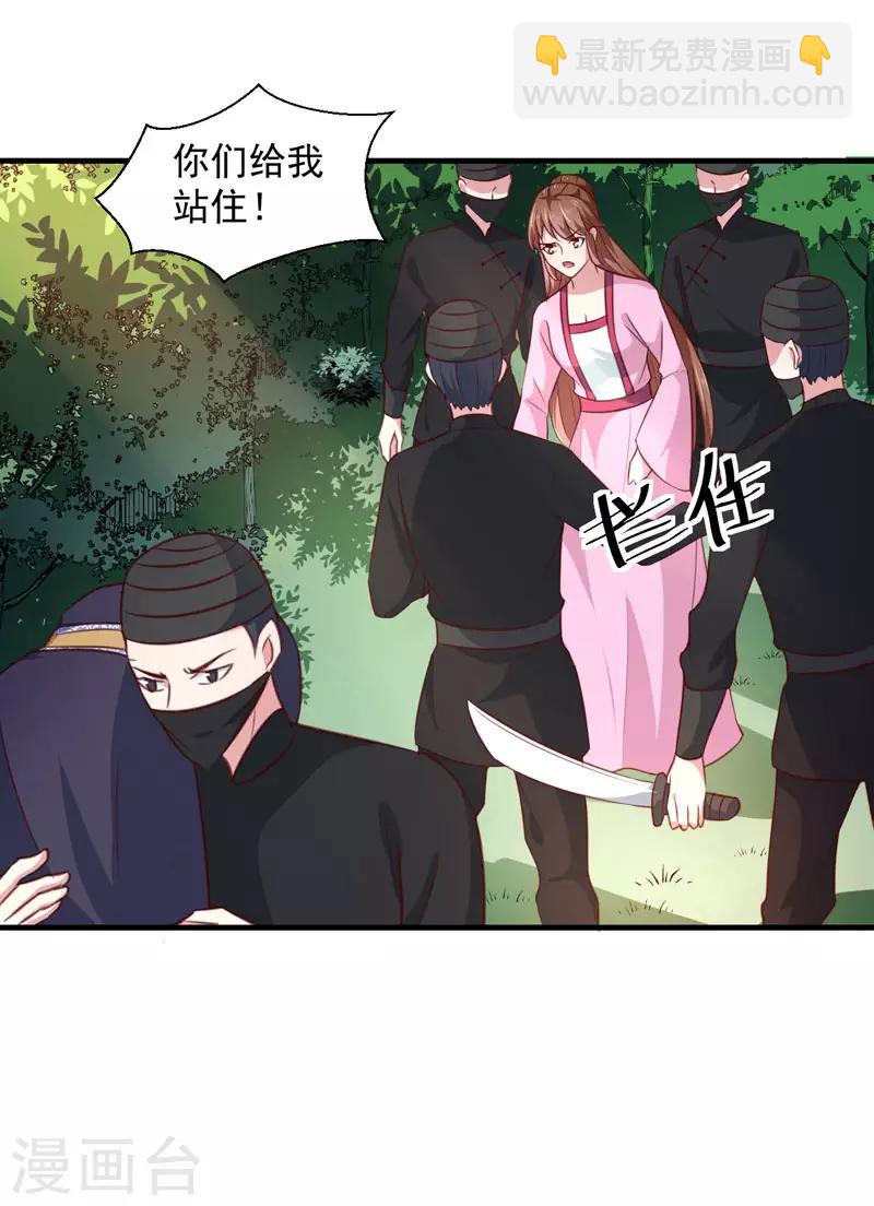 第165话 太子被劫-第170话