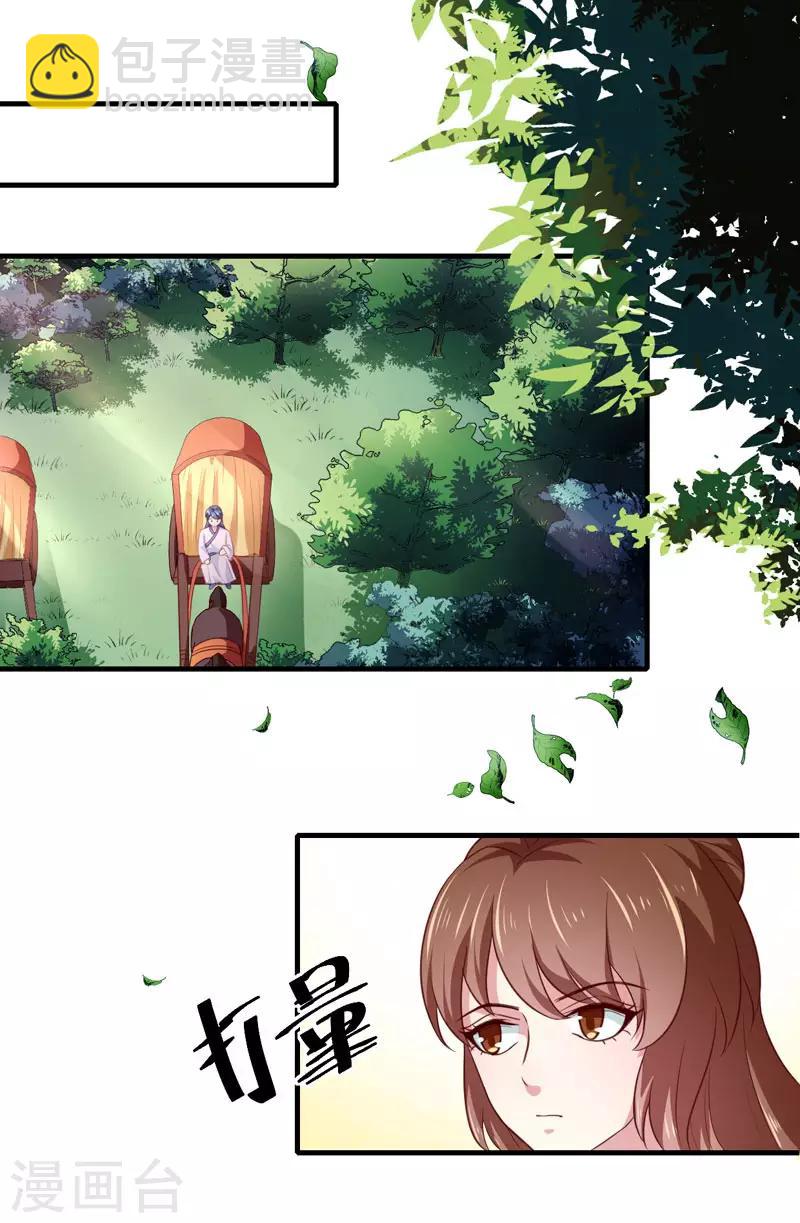 第165话 太子被劫-第170话