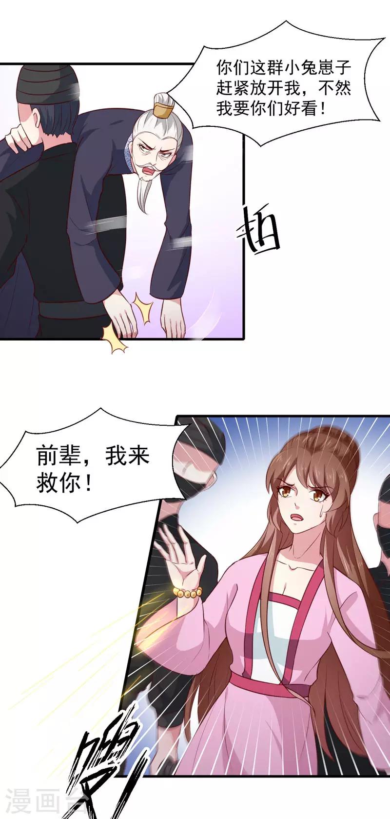 第165话 太子被劫-第170话