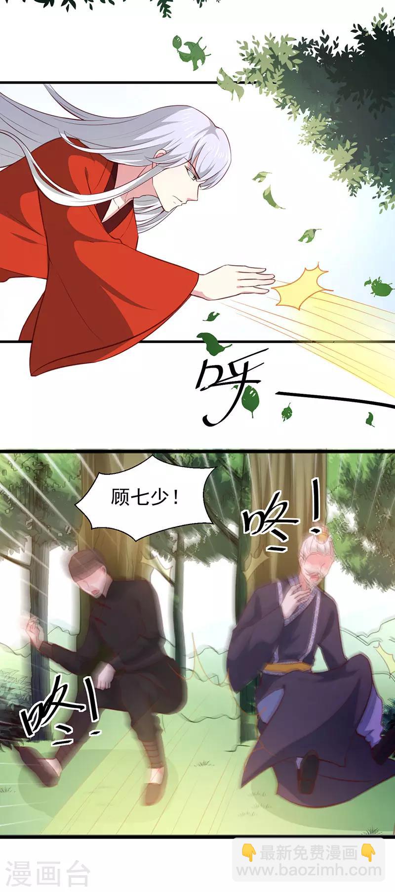 第165话 太子被劫-第170话