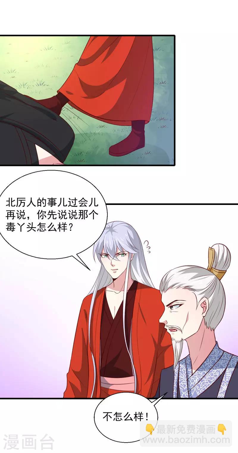 第165话 太子被劫-第170话