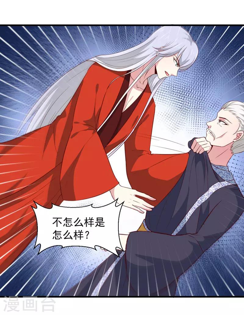 第165话 太子被劫-第170话