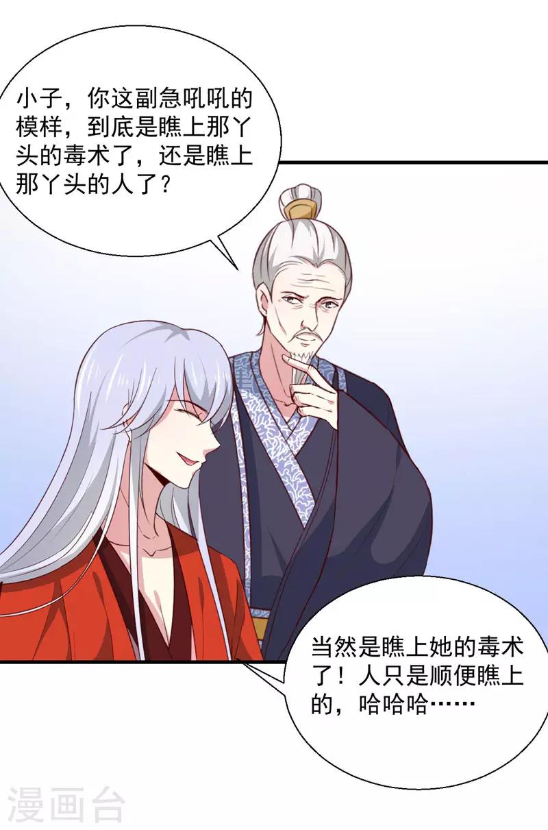 第165话 太子被劫-第170话