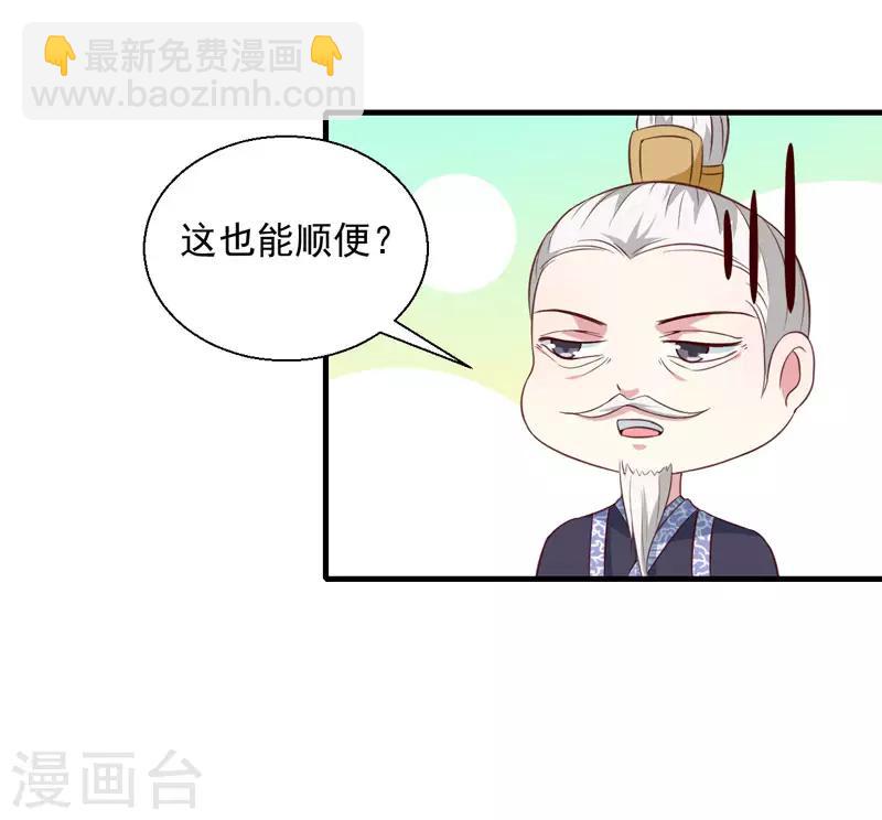 第165话 太子被劫-第170话