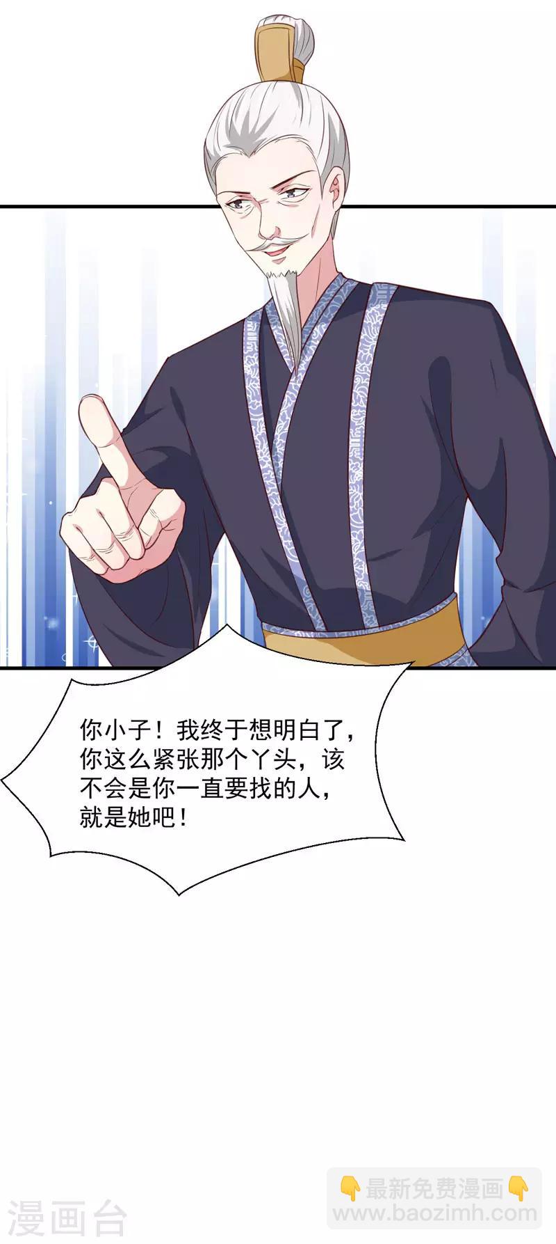 第165话 太子被劫-第170话