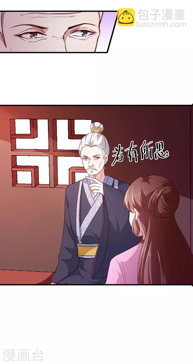 第165话 太子被劫-第170话