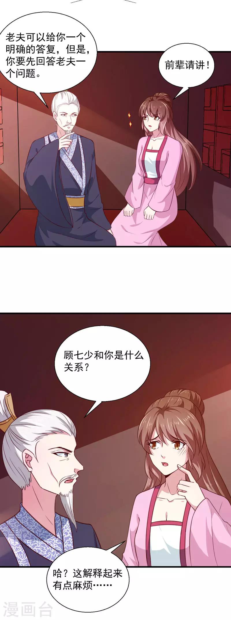 第165话 太子被劫-第170话