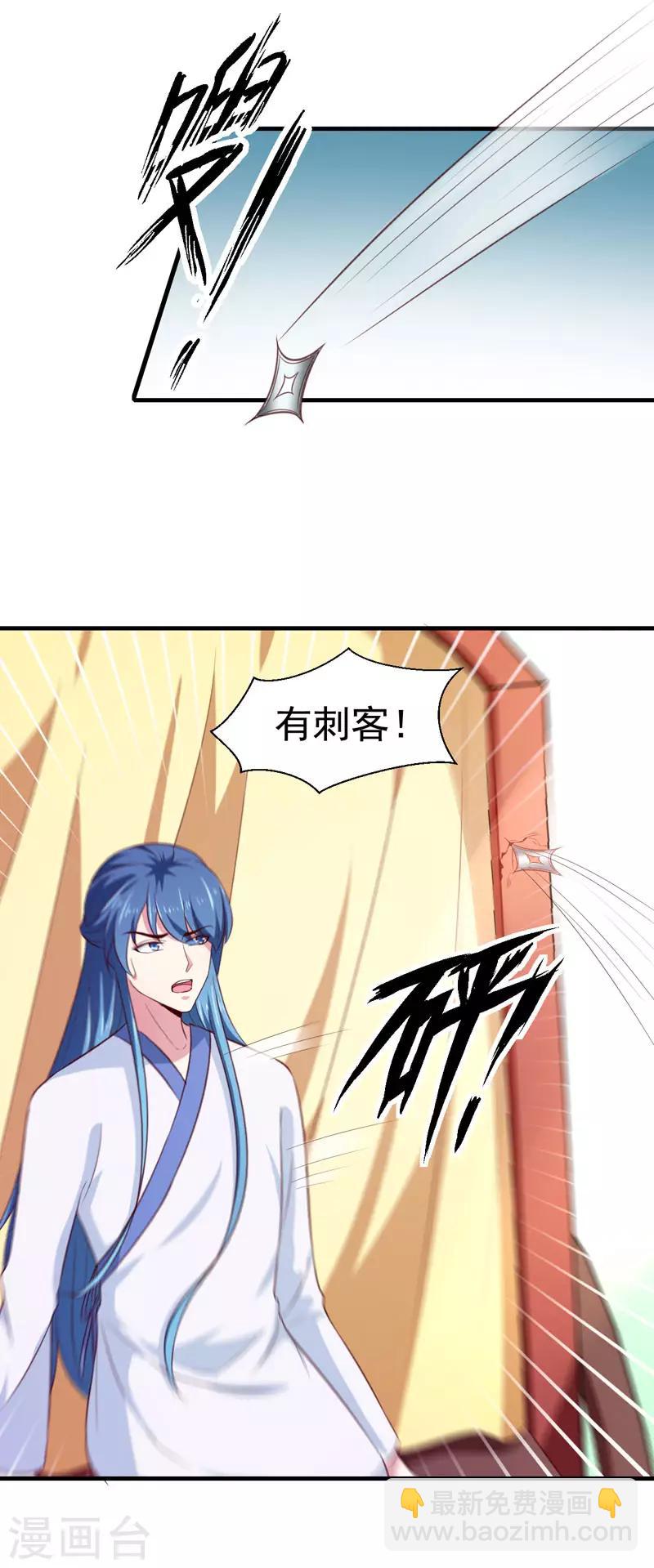 第165话 太子被劫-第170话