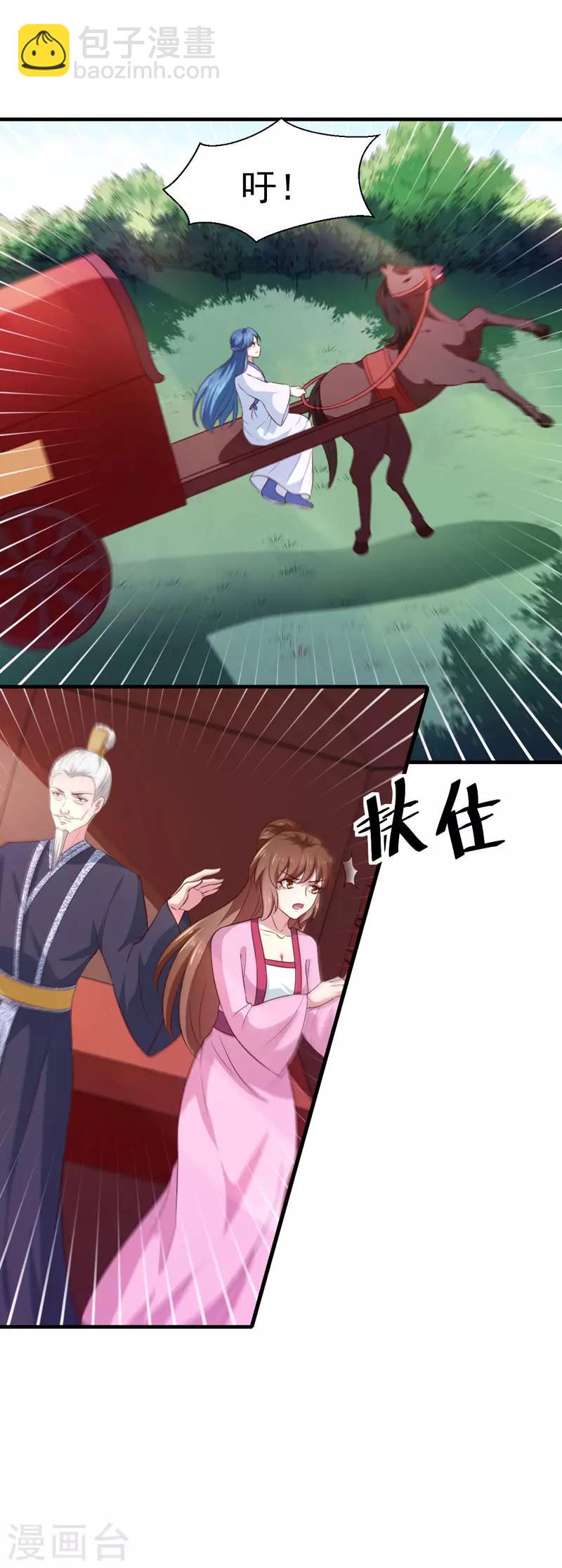 第165话 太子被劫-第170话