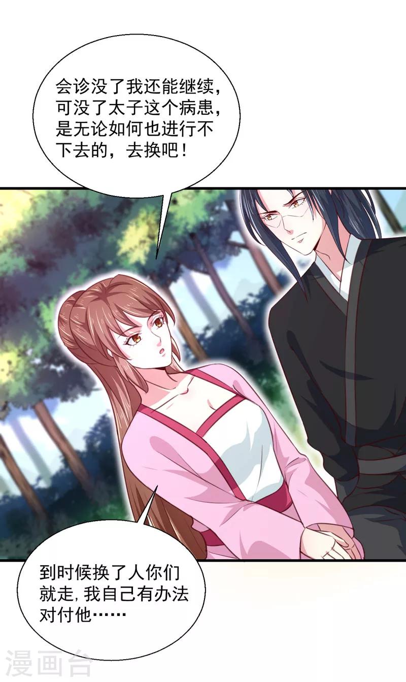 第167话 他有心吗-第172话