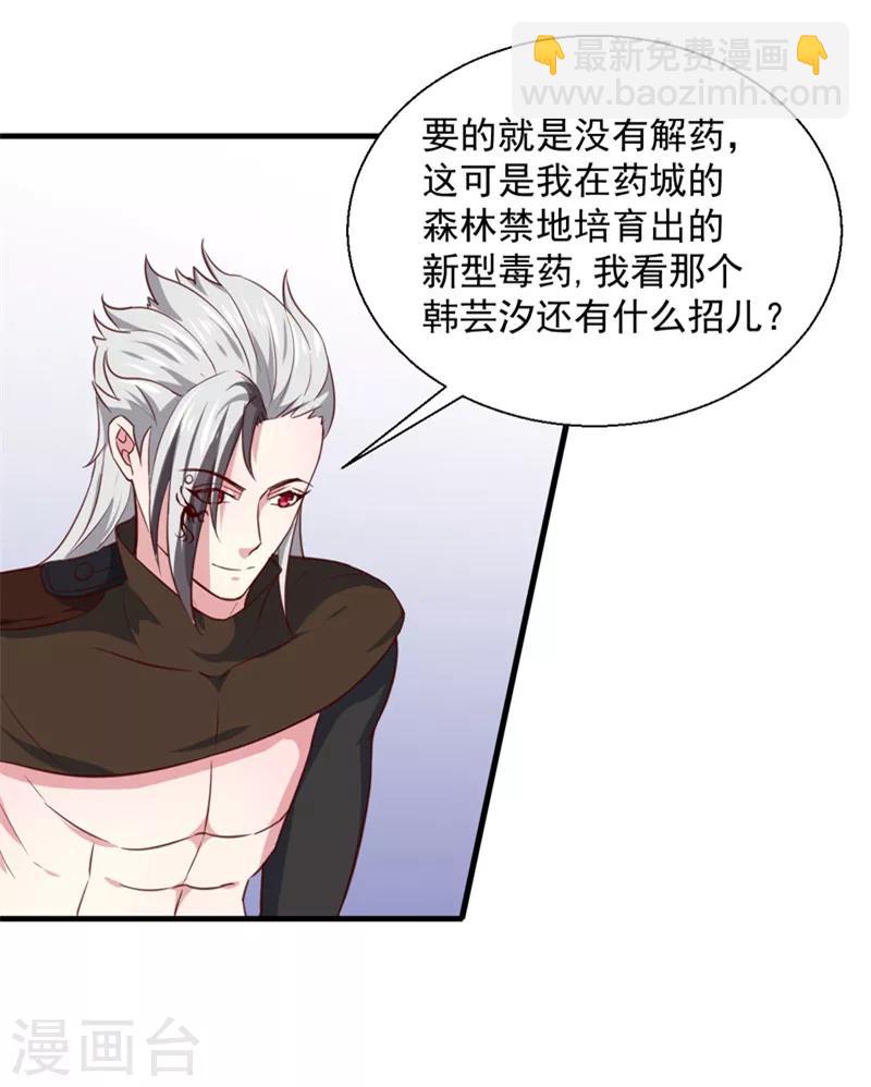 第167话 他有心吗-第172话