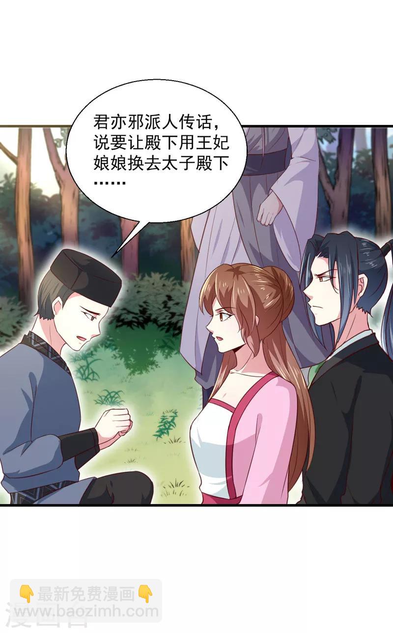 第167话 他有心吗-第172话