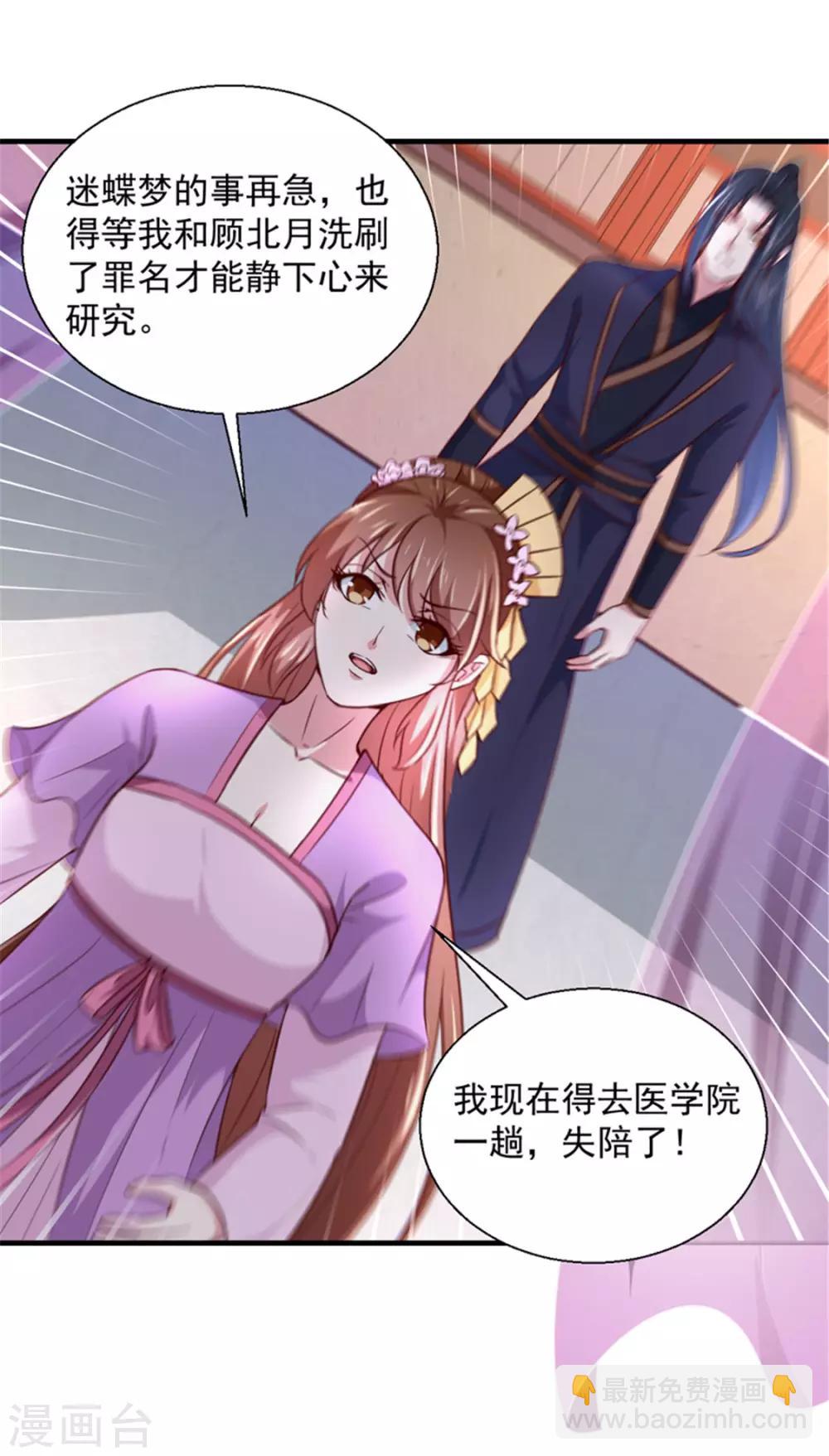 第169话 你懂得什么是喜欢吗-第174话