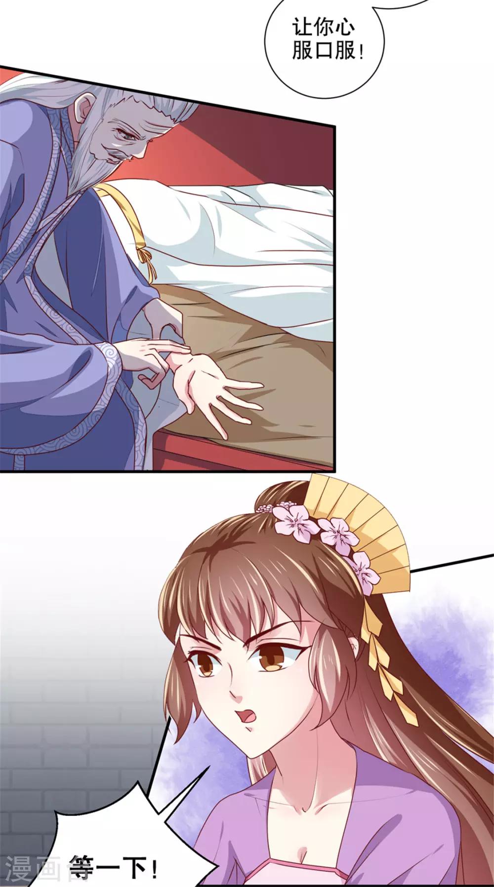 第172话 谈条件！-第178话