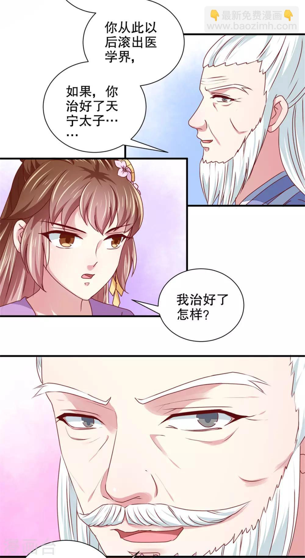 第172话 谈条件！-第178话